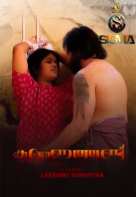 Kalyanathand 2025